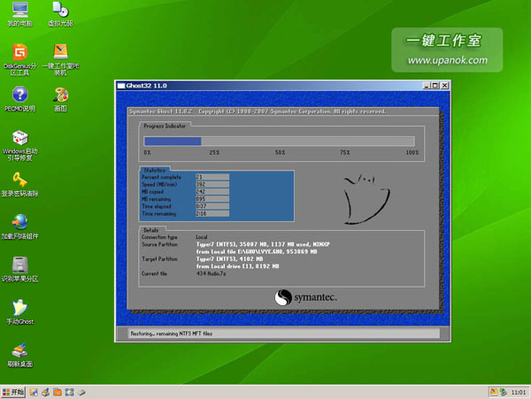 怎么用u盘一键重装系统win7(9)