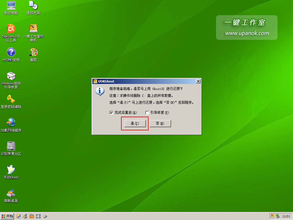 怎么用u盘一键重装系统win7(8)