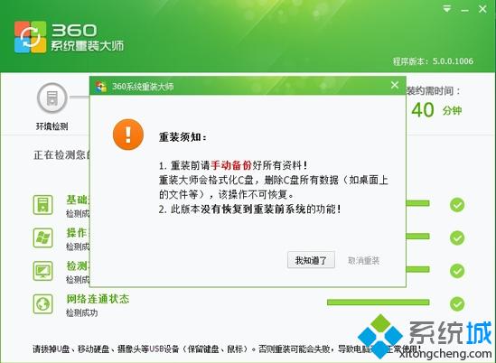 怎么一键重装系统win7(1)
