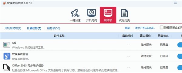 windows7怎么设置自动关机(3)