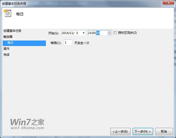 windows7怎么设置自动关机(8)