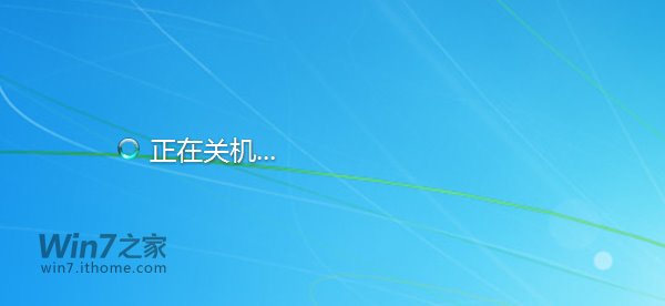 windows7怎么设置自动关机