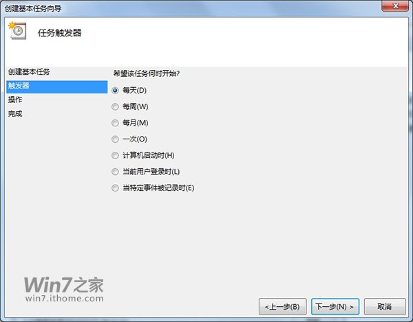 windows7怎么设置自动关机(7)