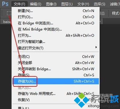 去除图片白色背景的方法(10)