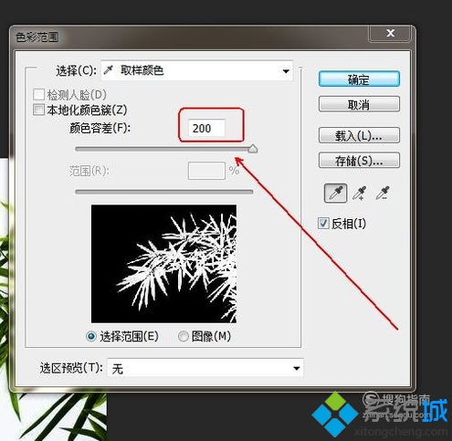 去除图片白色背景的方法(7)