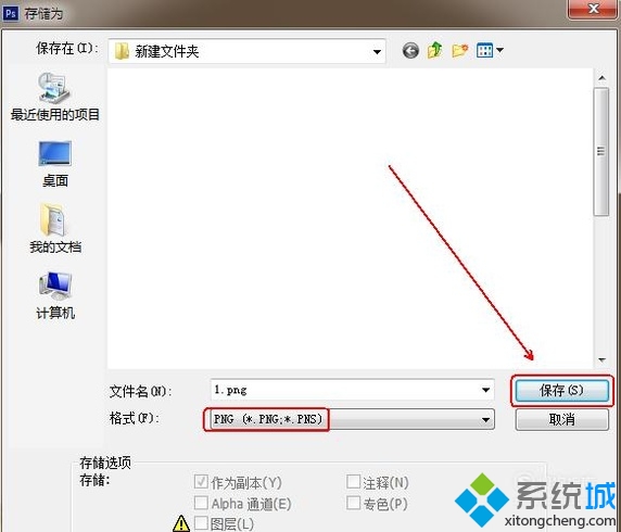去除图片白色背景的方法(11)