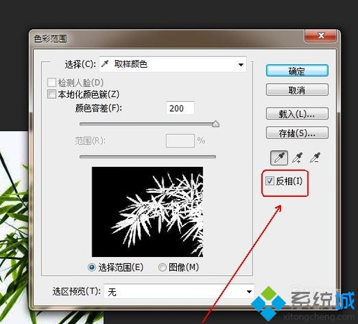 去除图片白色背景的方法(8)