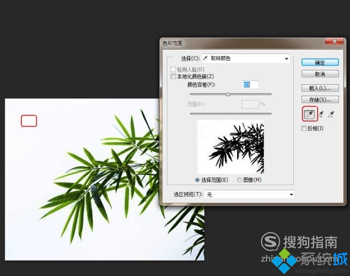 去除图片白色背景的方法(6)