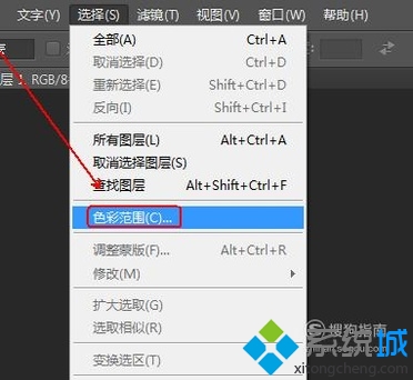 去除图片白色背景的方法(5)