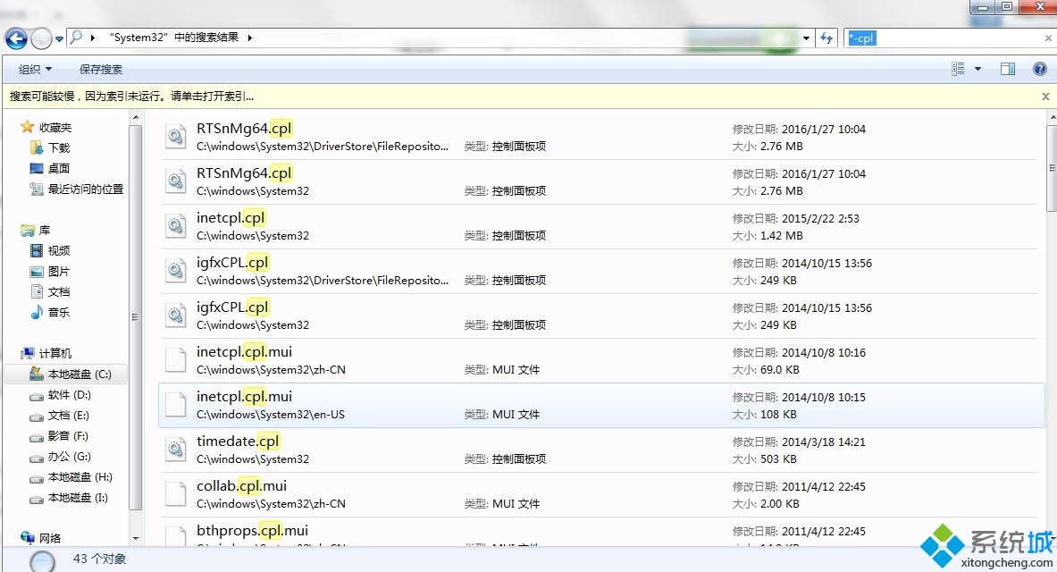 控制面板打不开怎么办(1)