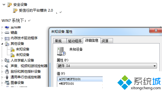 未知设备感叹号