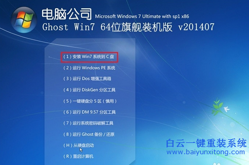 联想电脑怎么重装系统win7(2)