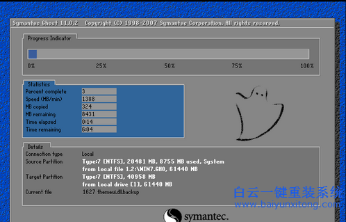 联想电脑怎么重装系统win7(3)