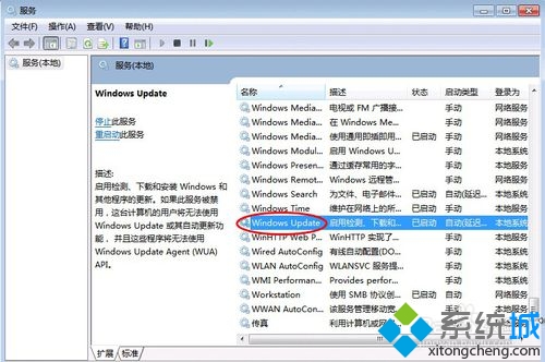 windows7系统更新设置在哪里设置(7)
