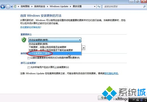 windows7系统更新设置在哪里设置(4)