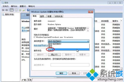 windows7系统更新设置在哪里设置(8)