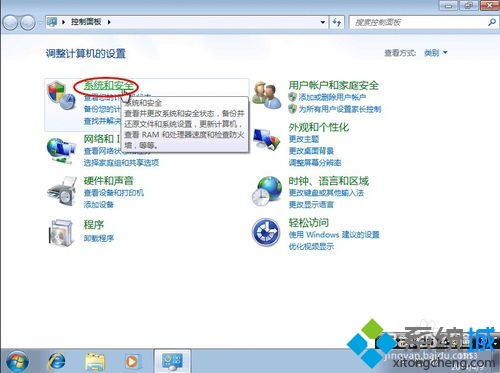 windows7系统更新设置在哪里设置(2)