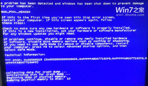 重装系统win7出现蓝屏怎么办