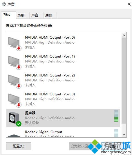 windows10系统开启虚拟环绕音效的方法(1)