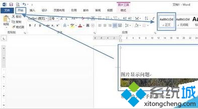 Word图片显示不全