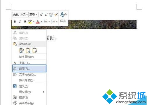 Word图片显示不全(2)