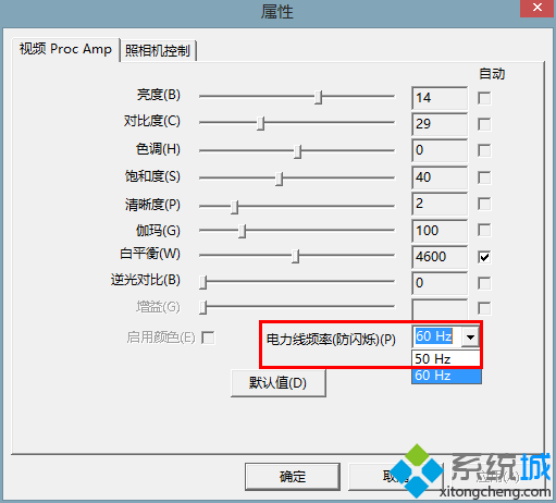 win8摄像头有波纹怎么办|win8摄像头成像有波纹的解决方法(8)