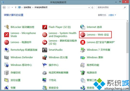 win8摄像头有波纹怎么办|win8摄像头成像有波纹的解决方法(6)