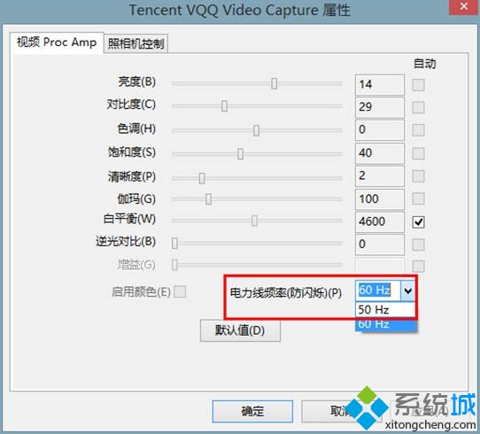 win8摄像头有波纹怎么办|win8摄像头成像有波纹的解决方法(5)