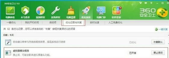 无法打开摄像头(3)