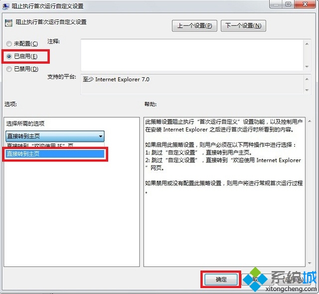 ie浏览器提示(3)