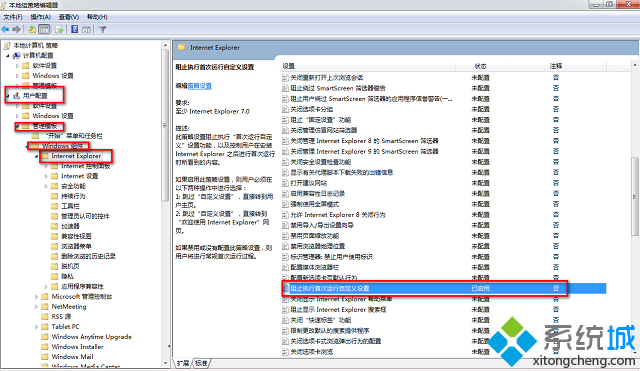 ie浏览器提示(2)