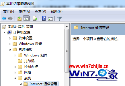 win7系统无Internet访访问权限怎么办 win7电脑无Internet访权限的修复方(2)
