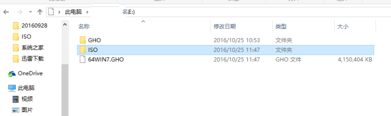 thinkpad怎么重装系统win7(6)