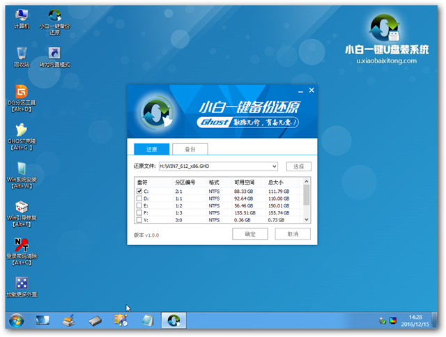 thinkpad怎么重装系统win7(9)