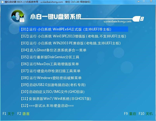 thinkpad怎么重装系统win7(8)