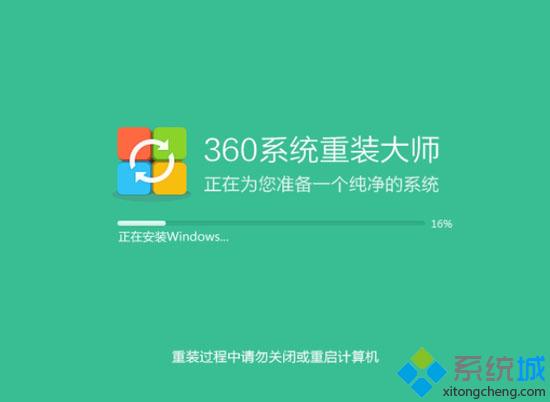 360重装系统怎么装win7(5)