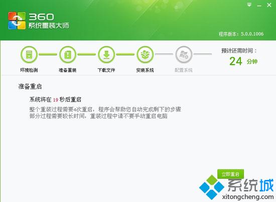 360重装系统怎么装win7(4)