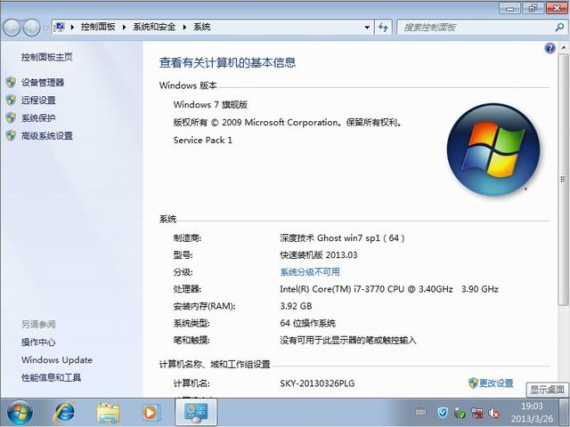 深度系统win10 32位旗舰版(5)