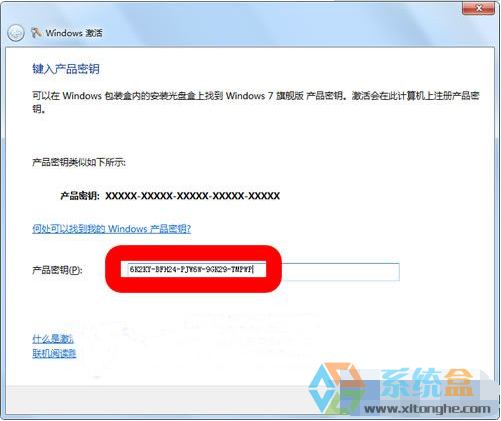 win7系统未通过正版验证桌面变黑解决方案(2)