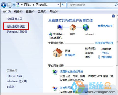 如何处理win7系统电脑默认网关不可用的问题(2)