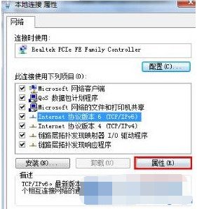 如何处理win7系统电脑默认网关不可用的问题(4)