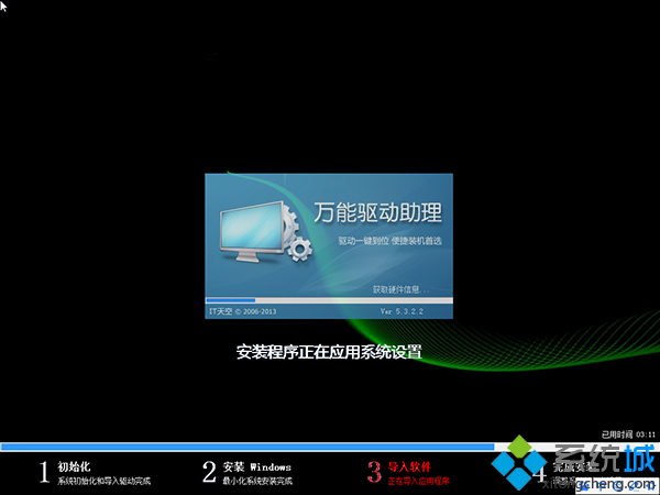 怎么在线重装系统win7系统(12)