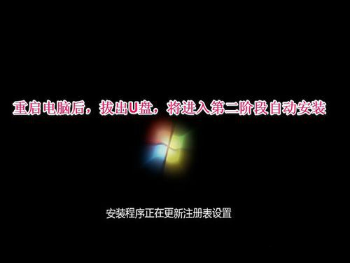 联想win7电脑怎么重装系统(8)