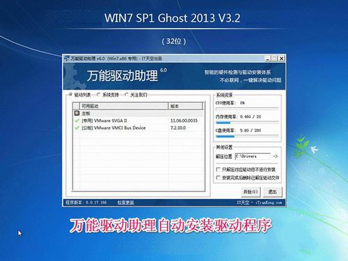联想win7电脑怎么重装系统(9)