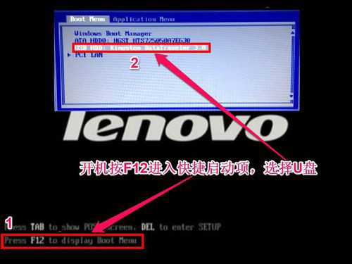 联想win7电脑怎么重装系统(2)