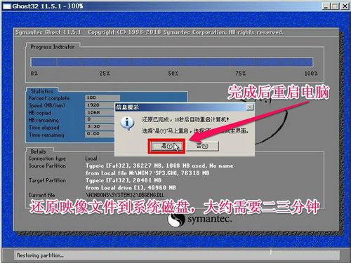 联想win7电脑怎么重装系统(7)