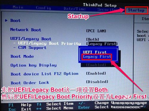 联想win7电脑怎么重装系统(4)