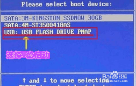 u盘电脑系统怎么重装系统win7系统教程(5)