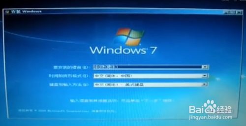 u盘电脑系统怎么重装系统win7系统教程(8)