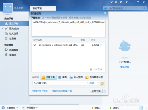 u盘电脑系统怎么重装系统win7系统教程(2)